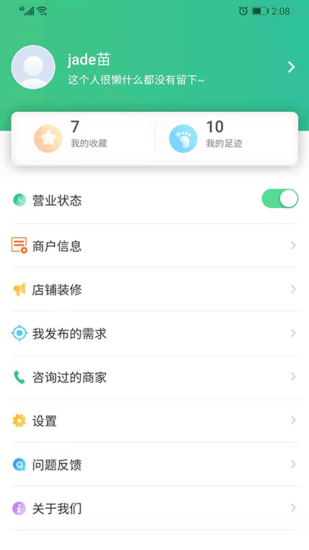 易得共享2