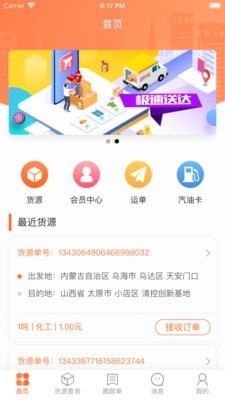 伟亿通1