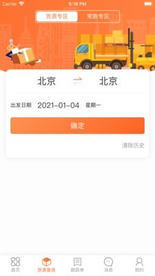 伟亿通2