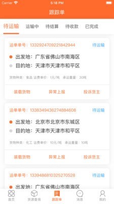 伟亿通3
