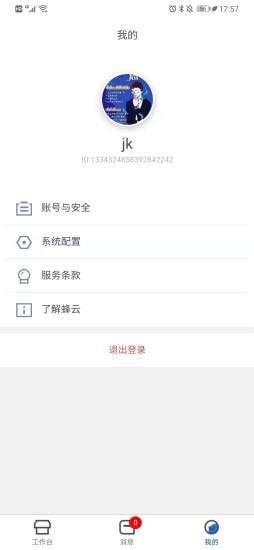 蜂云乐购2
