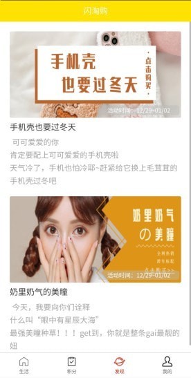 闪淘购3
