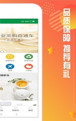 七星茶仓0