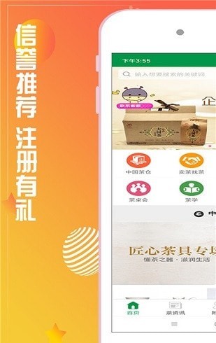 七星茶仓3