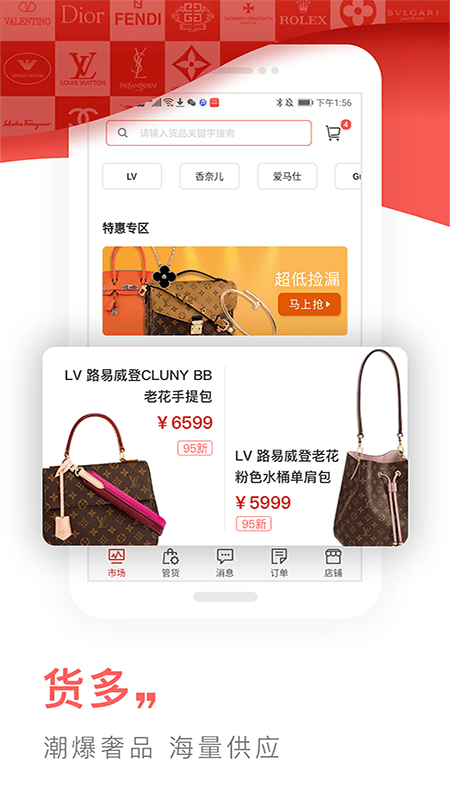 奢联云销2