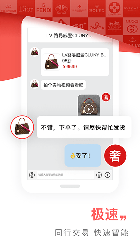 奢联云销3