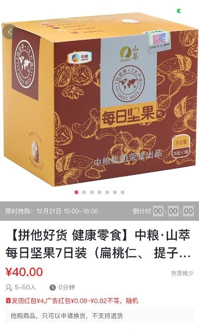 拼他1