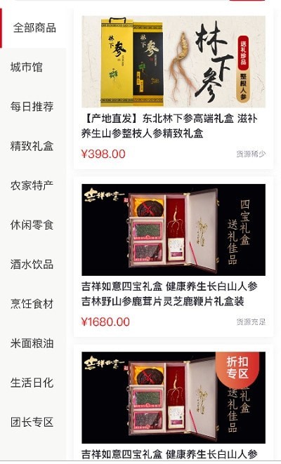 拼他2