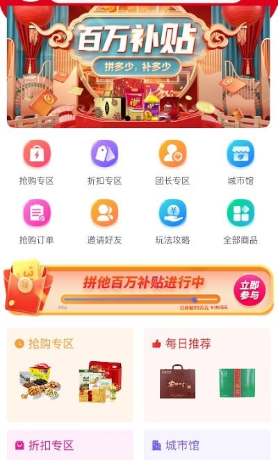 拼他3
