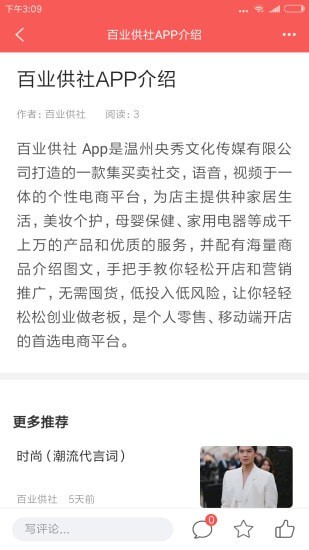 百业供社