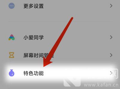 小米11儿童模式如何设置