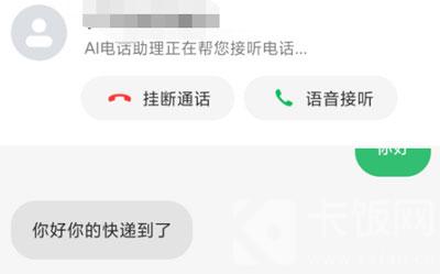 小米11手机如何关掉AI通话