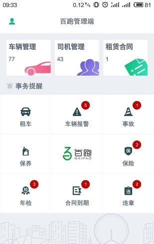 百跑平台