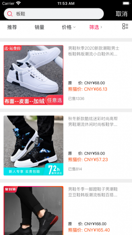 熊猫转运2