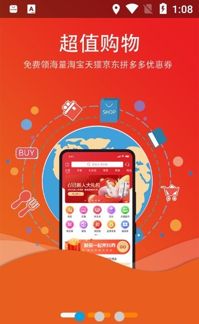 友惠宝3