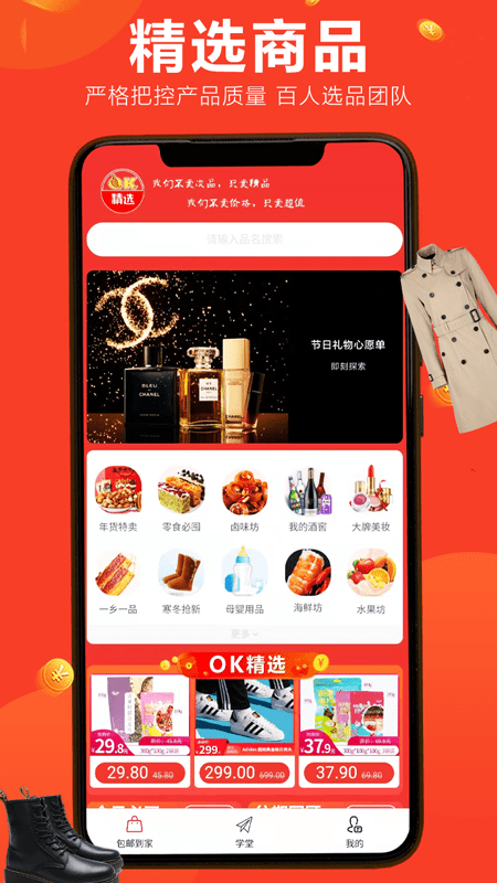 OK精选1