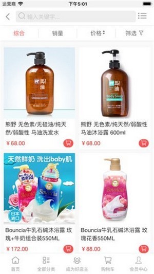 好店优选2