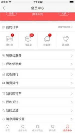好店优选3