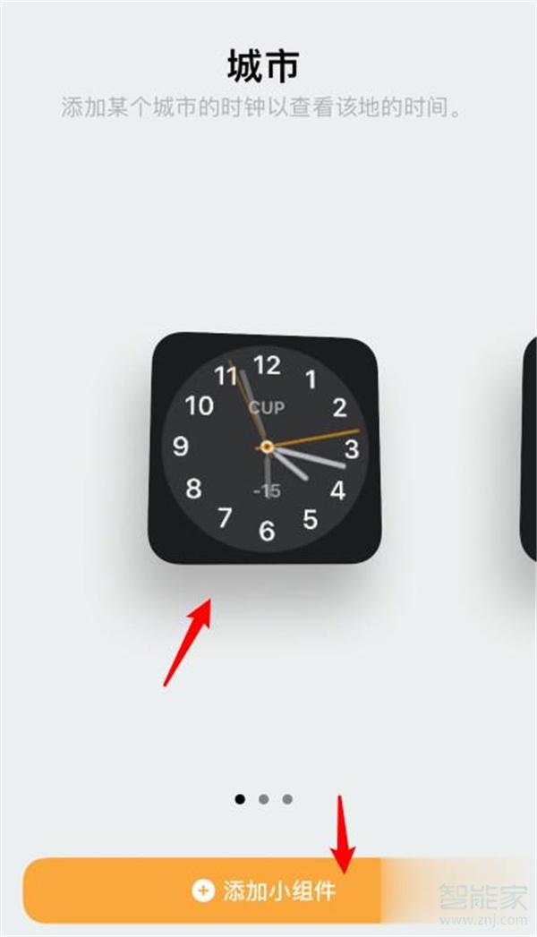 苹果手机时钟图标如何放大