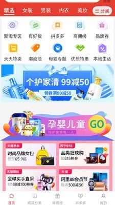 拼夕多优惠券1