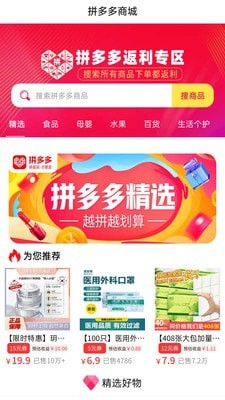 拼夕多优惠券3