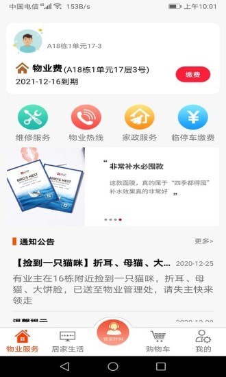 逸城之家2