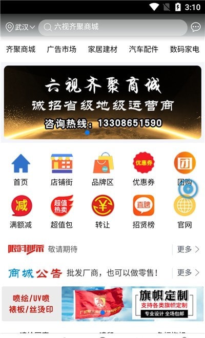 六视齐聚商城1