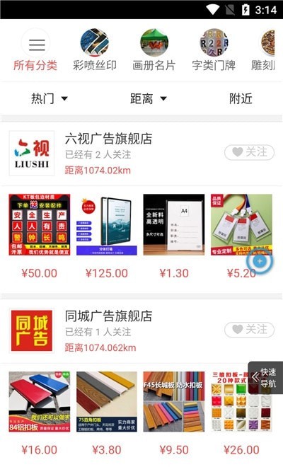 六视齐聚商城2