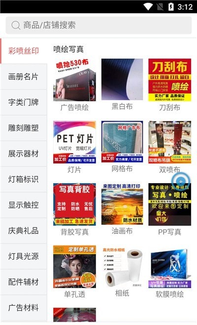 六视齐聚商城3