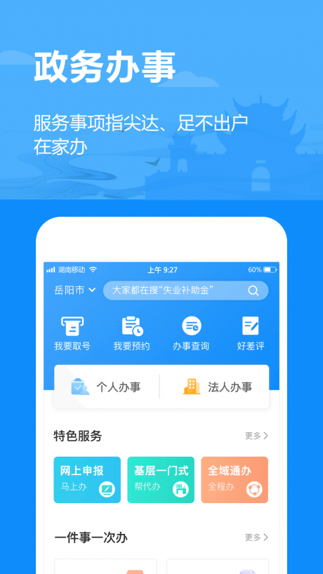 岳办岳好1