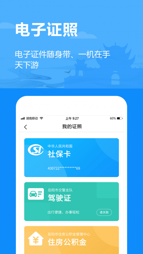 岳办岳好2