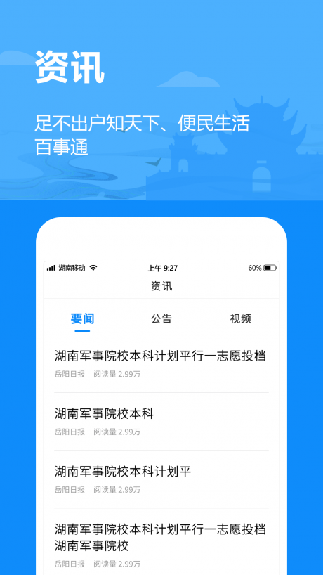 岳办岳好3