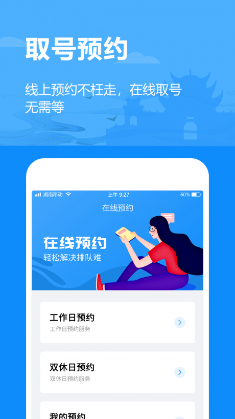 岳办岳好4