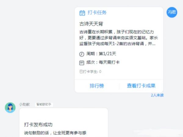 钉钉在线课堂如何用