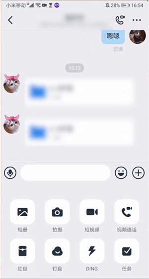 钉钉如何开视频会议
