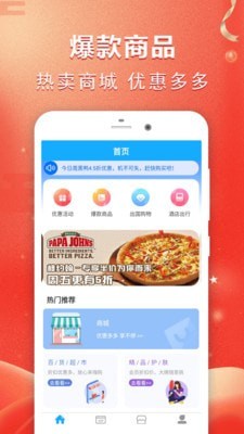 权益一卡通2