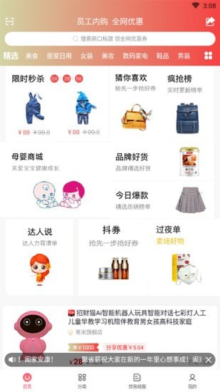聚省薪1