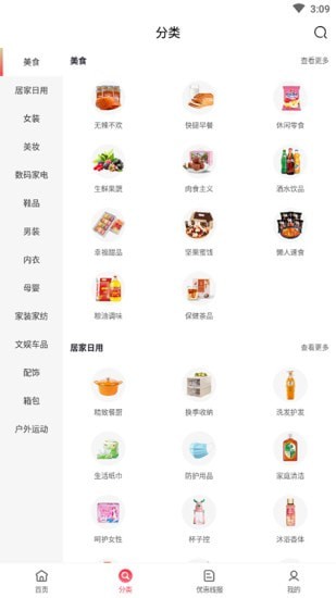 聚省薪2