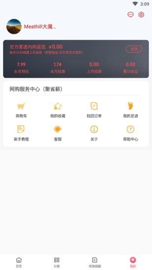 聚省薪3