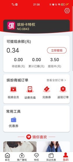 缤纷礼3