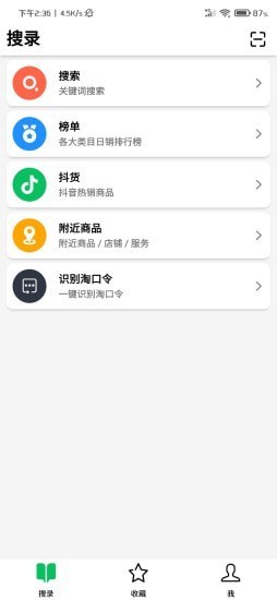 搜录1
