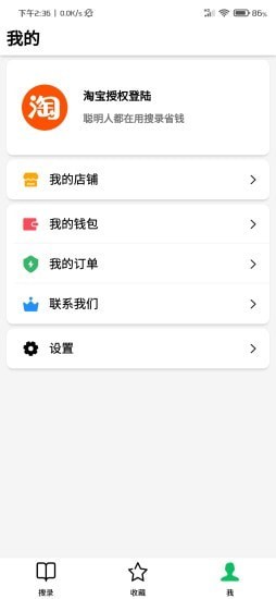 搜录3