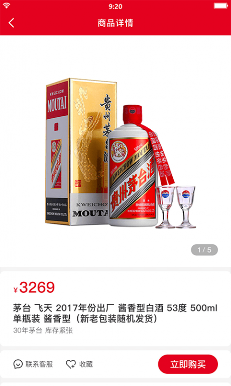 鉴真宝盒2
