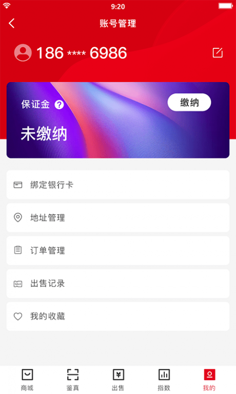 鉴真宝盒3