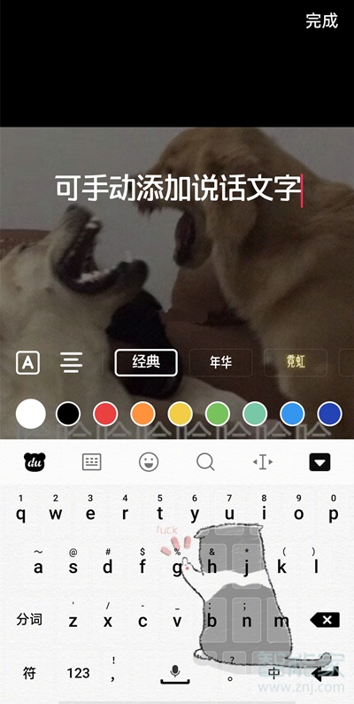 抖音如何编辑说话文字