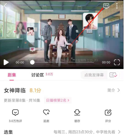 韩剧tv中视频怎么投屏到电视