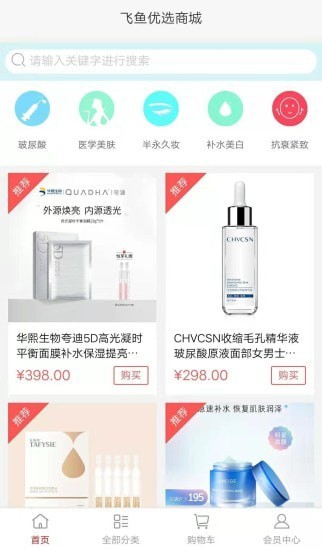 飞鱼优选商城1
