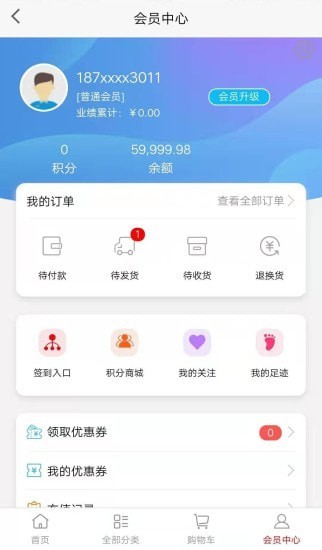 飞鱼优选商城4