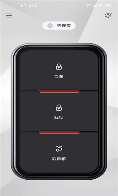 智能控车2