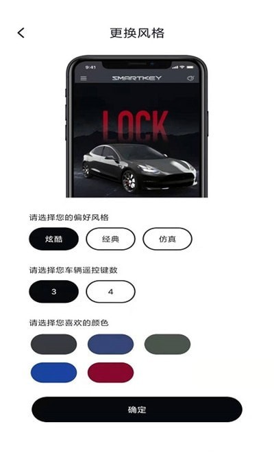 智能控车3